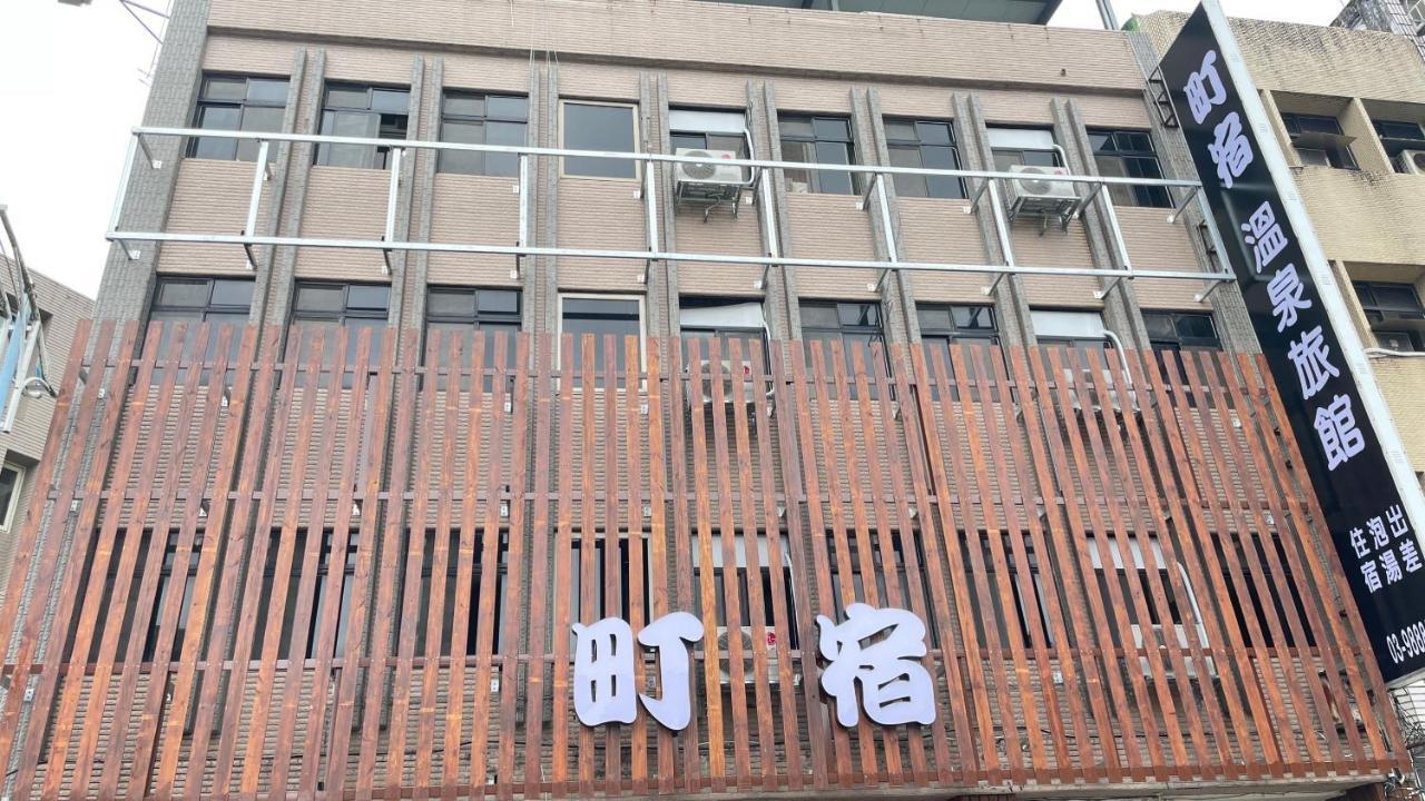 町宿溫泉旅館 Tiêu Khê Ngoại thất bức ảnh